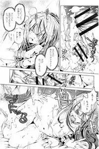 [Ootori Ryuuji] Kai Ane