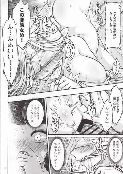 Hyakkasou5 <<Rasetsu Yasha Sen Chokou>>