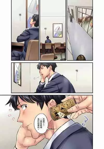 [Iburo.] Jimiko wa Igai ni Erokatta Ch. 1-26｜不起眼女孩其實意外地色氣滿滿 第1-26話 [Chinese]