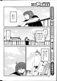 [TsuyaTsuya] Hirugao Ch. 1-2, 4, 14-32