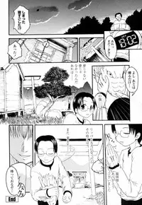 [Ikuya Daikokudou] Onaho to Omocha to Costume