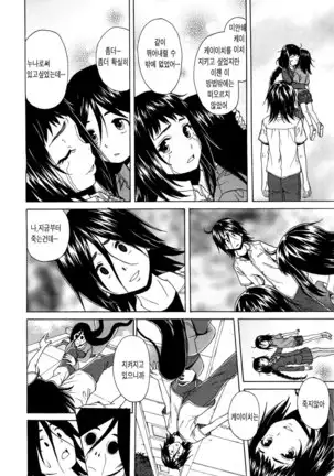 Boku to Kanojo to Yuurei to Ch. 5