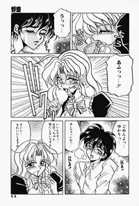 [Kagerou] Genkai Haretsu