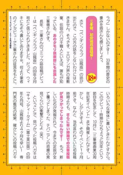 2D Dream Magazine 2019-12 Vol. 109 [Digital] no text