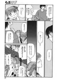 [Anmitsu Sou] Sugar Time