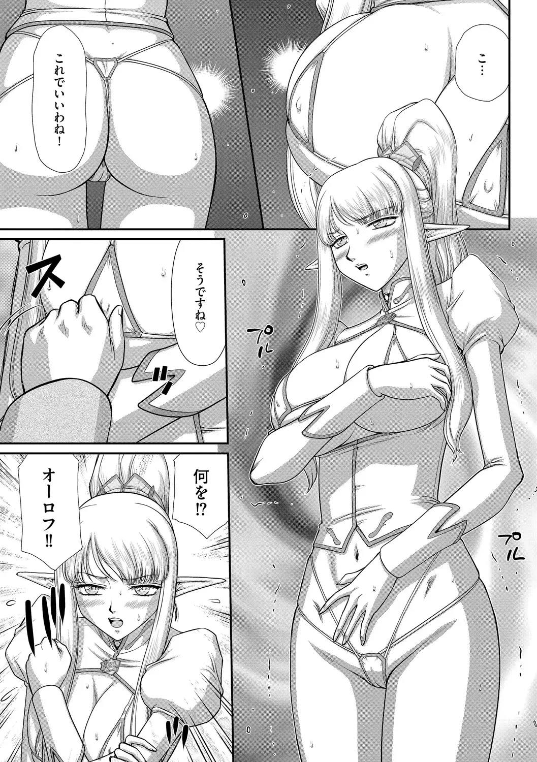 Elvin of the sacred lair