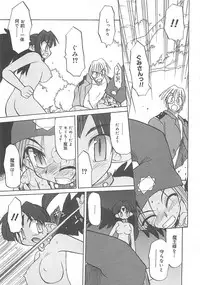 [Fujimoto Sei] Watashi no Maoh sama