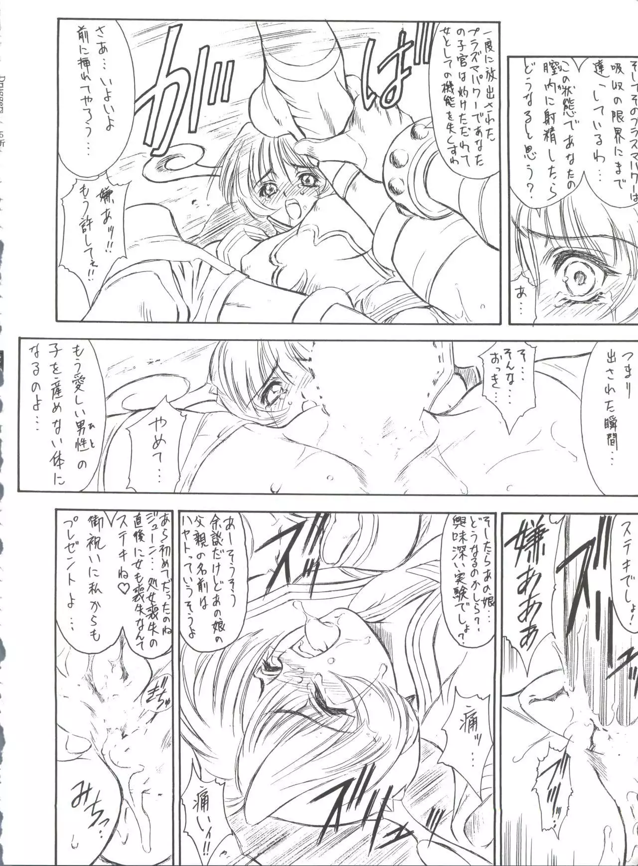 Druggers High!! VIII