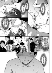 Ero Pippi | 慾情♡青春