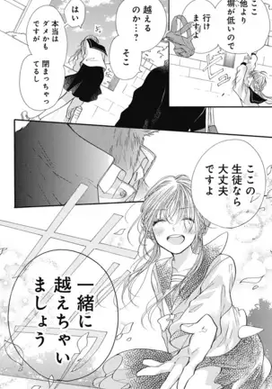 Cross race and love you