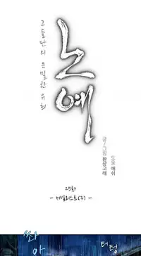 [Fantastic Whale] Twin Slave Ch.1-35 (English) (Ongoing)