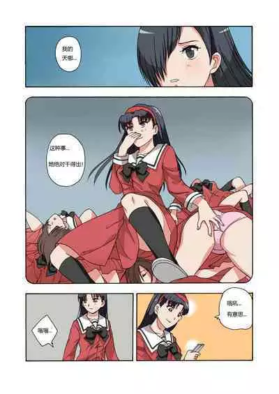 [xfqn] RB- -MIYA & RISA