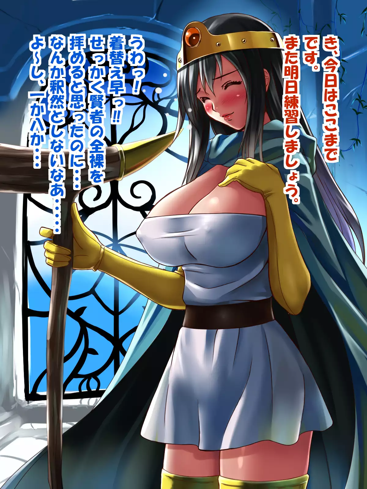 Ryuu no Hanayome - Dragon Bride