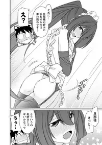 [Charlie Nishinaka] Cheers! 18 [Digital]