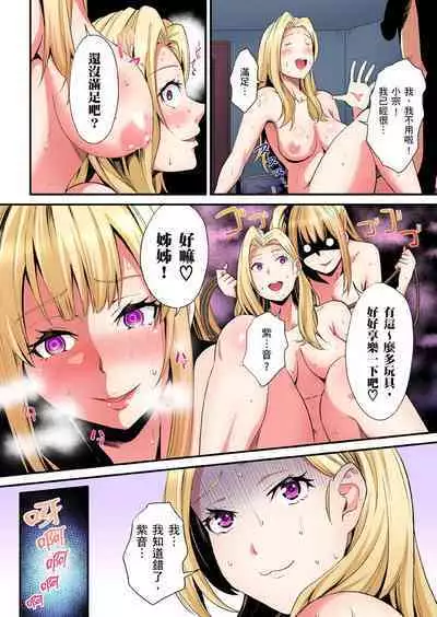 Gal Mama to Pakopako SEX ~ Hitozuma no Chouzetsu Tech ni Majiiki Zecchou! | 與辣妹媽媽淫猥啪啪SEX～人妻的性愛技巧讓人爽翻天！ Ch. 1-23