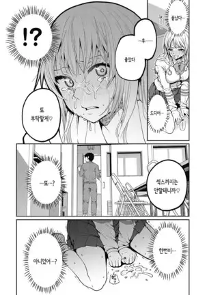 Immoral na Obenkyou - Immoral Study | 부도덕한 공부