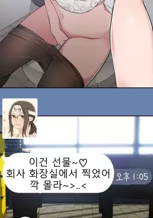 Tissue Thieves Ch.1-25