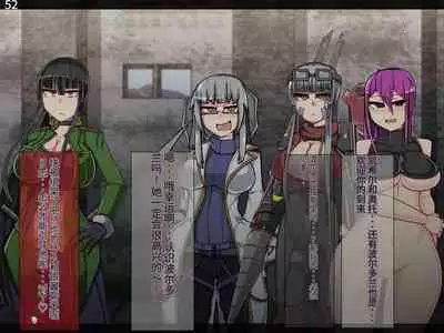 魔物化堕落前線(机翻)