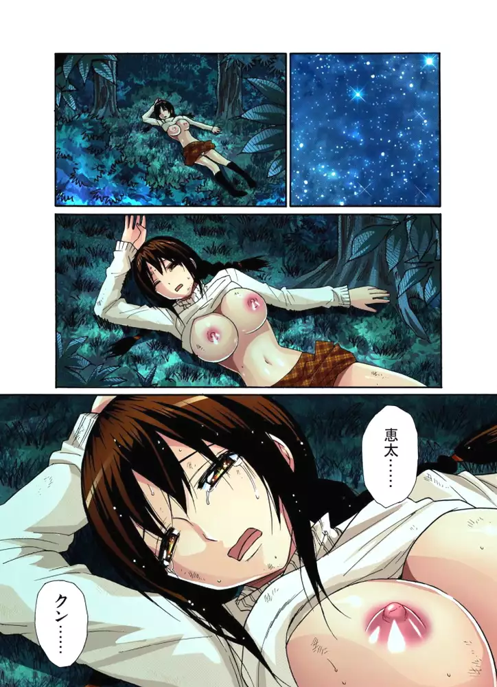 Hitozuma Uzuki Ch. 1-13