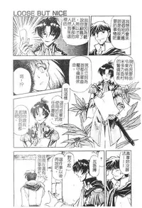 [Nagare Ippon] Charm Point | 學園魅惑情事 [Chinese]