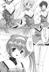 [Yuki Azuma]	Cheer Up!