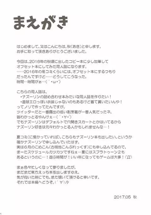 Kimi ni Iroiro Kisetakute