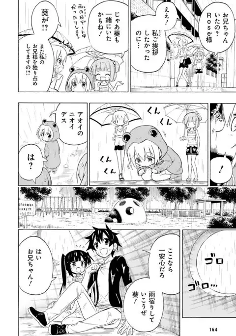 Dengeki Moeoh 2016-10