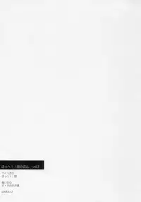 (C70) [Hohhe!! Dan (Inu)] Hohhe!! Dan no Hon vol. 3