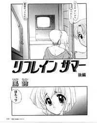 [Kaza Suzu] Refrain Summer