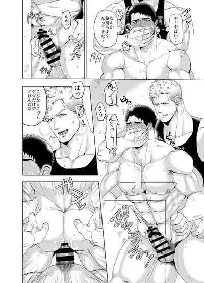 [Apollonism (Ranko)] Kemono to Emono 3 | A Beast and its Prey 3 [Digital]