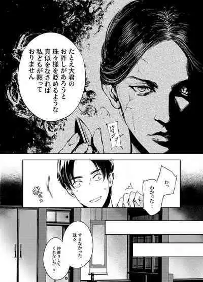 Katawa no Sakura 1-4