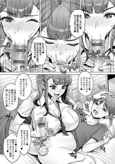 Gaman shitemo, dechau.