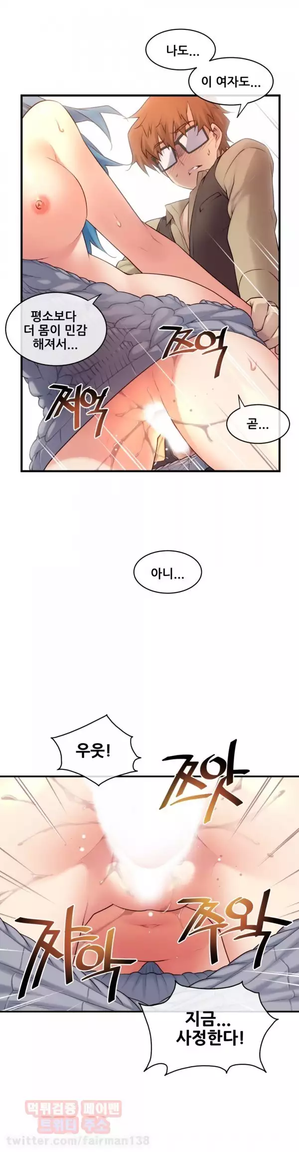 Master in My Dreams Ch.90-115