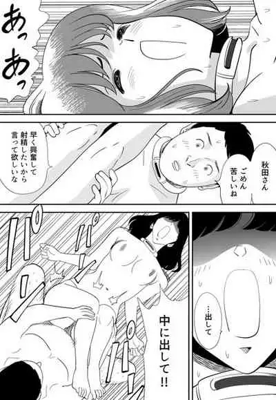 [Kidouchi Kon] GAME/DEATH (Ongoing)