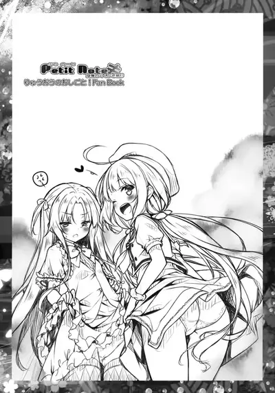 Petit Note. ≠ Botugo no Rakugaki Chou 3