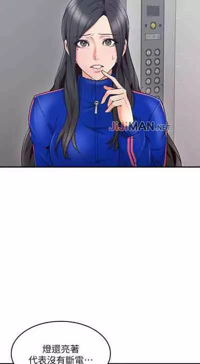 【周六更新】邻居人妻（作者：李周元 & 頸枕） 第1~44话