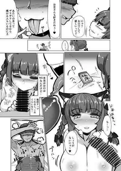 Koukyuu Soap "Chireiden"