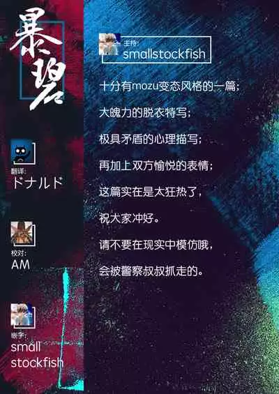 Kemono no Sakari-kata | 野兽的交欢方法