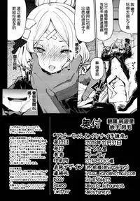 Abby-chan to Ikenai Ko Kouza