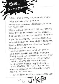 [John K. Pe-ta] Itoshiki Acmate - My Lovely Acmate [Digital]