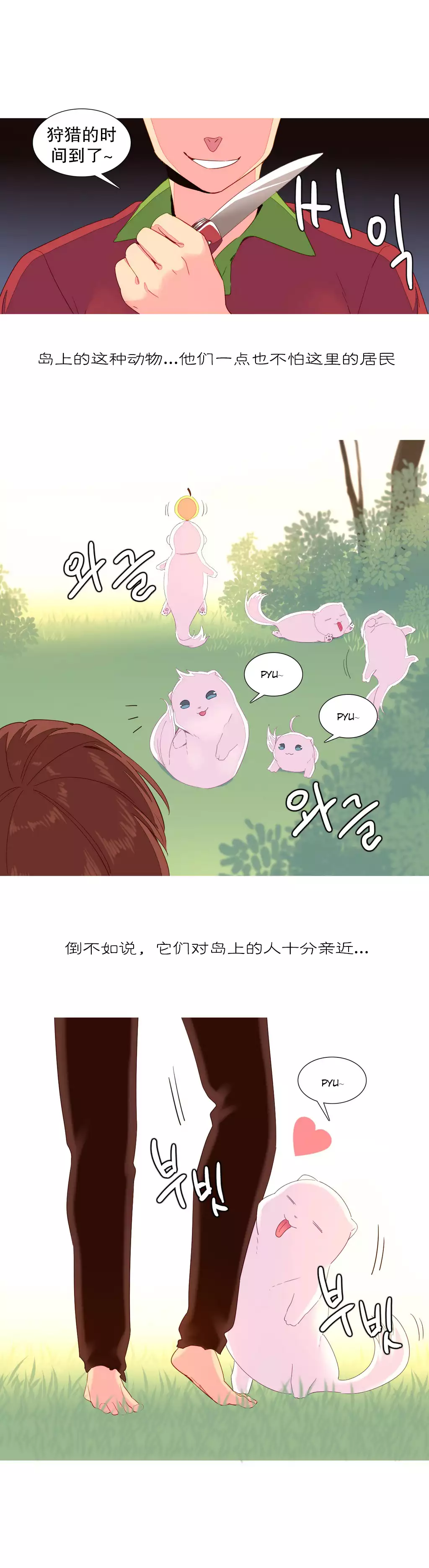 A World that I Rule | 我统治的世界 Ch.1-28