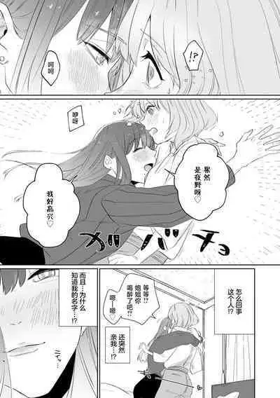 [Mayu-ge] kono futari, dekiai-numa. Wakeari jōshi no iroke ni you yoru | 二人陷入爱沼。夜里沉醉在有隐情上司的色气中 1-5 [Chinese] [莉赛特汉化组]