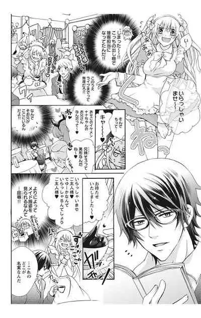 にょたえっち。【単行本版】【電子限定おまけ付き】 2巻