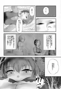 (C92) [Marunomare (Various)] Pure Nomi Kiwami