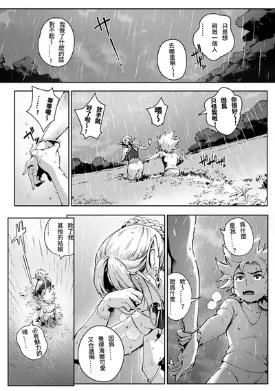 [Oltlo] Torokase Orgasm [Chinese] [S Chou個人漢化] [Decensored] [Digital]