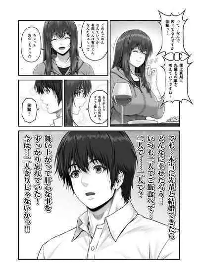 CRAZY SWIMMER Second Stage