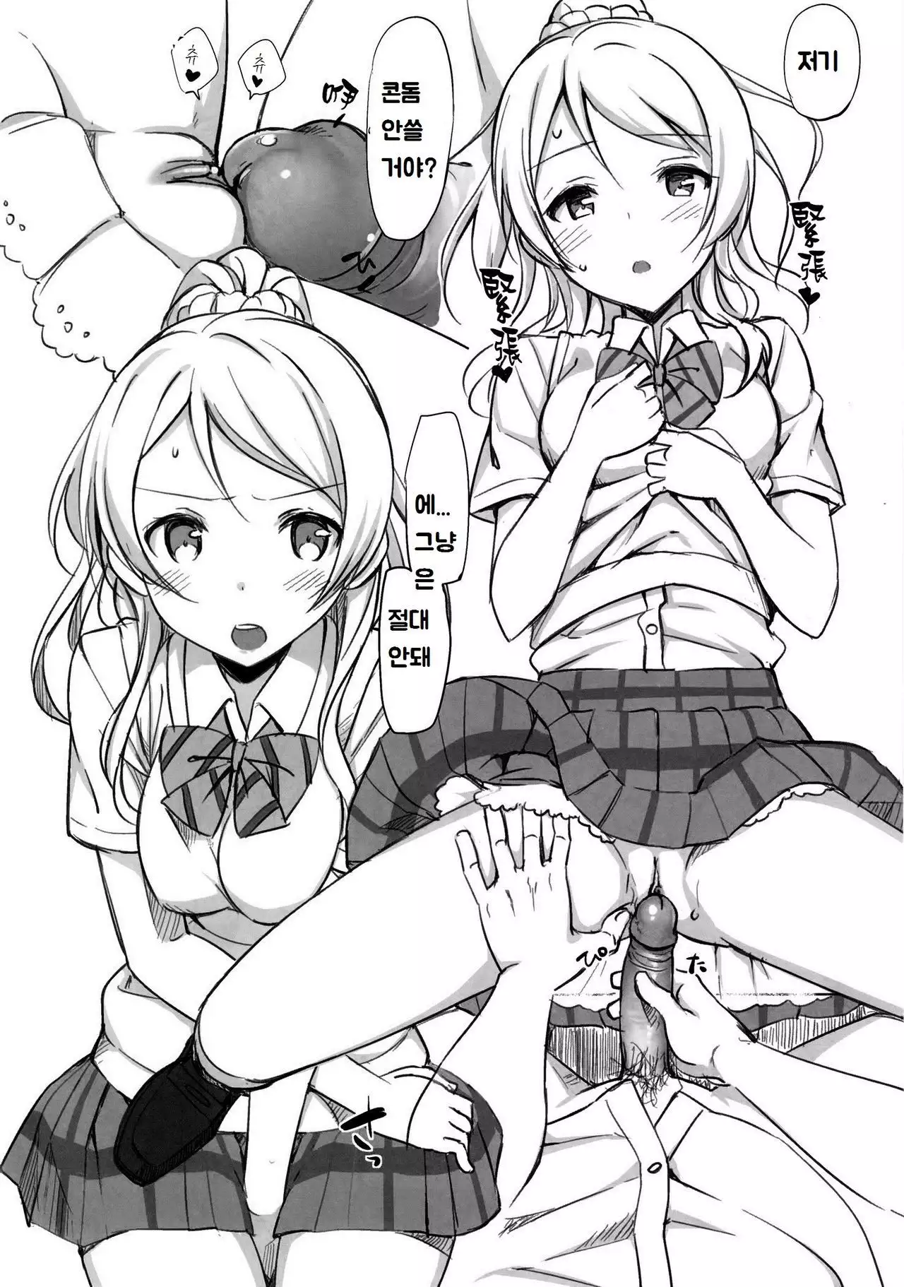 School ldol Off-shot