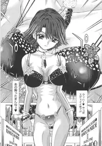 [UTAMARO KAKINAMOTO] Heart Core