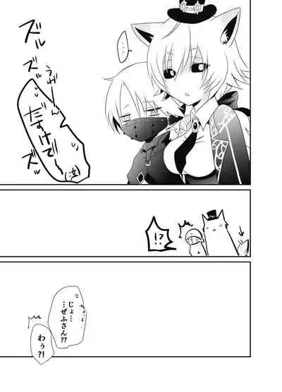 Exorcist-kun wa Gekka no Mono desu!