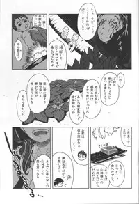 (COMITIA108) [Kanmuri Kamuri (Kurami)] Ryuujin no Shiro-sama Ni Furomajiri hen